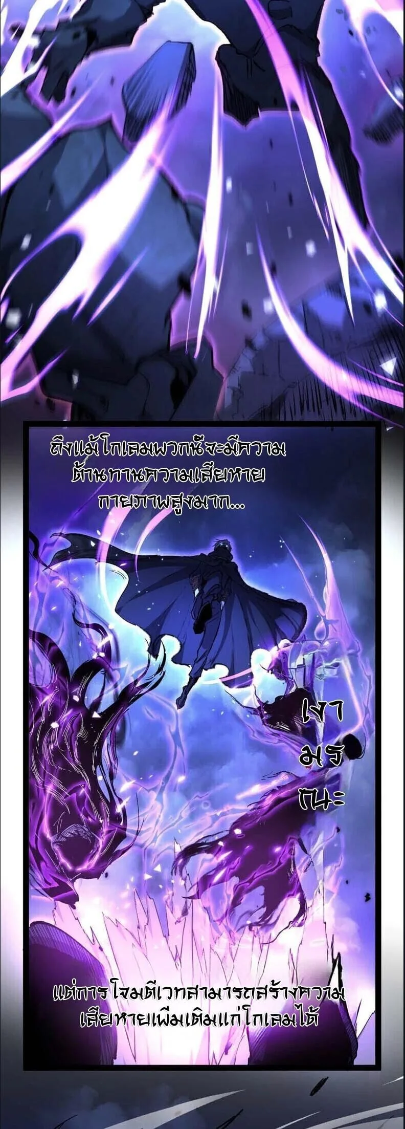God-level Assassin, I Am the Shadow นักฆ่าระดับเทพ ข้าคือเงามืด ตอนที่ 134 หน้า 32