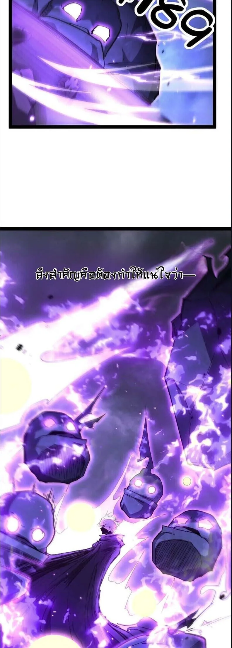 God-level Assassin, I Am the Shadow นักฆ่าระดับเทพ ข้าคือเงามืด ตอนที่ 134 หน้า 35