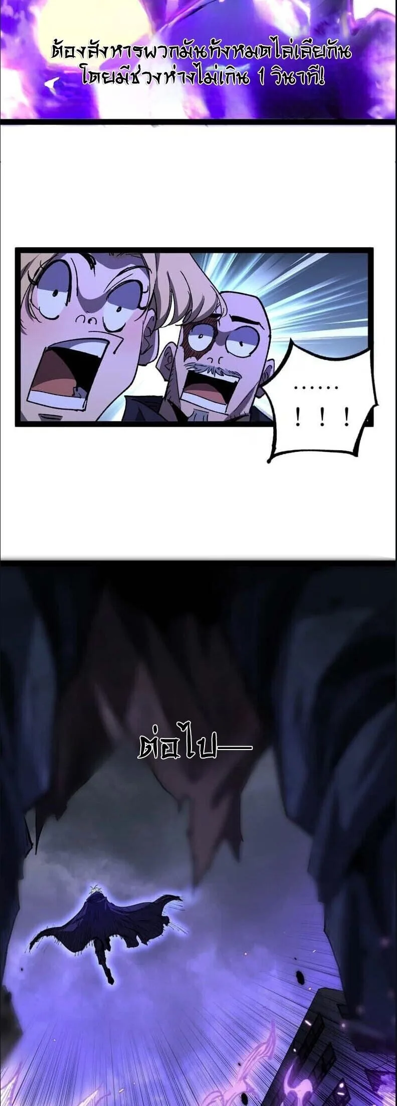 God-level Assassin, I Am the Shadow นักฆ่าระดับเทพ ข้าคือเงามืด ตอนที่ 134 หน้า 36