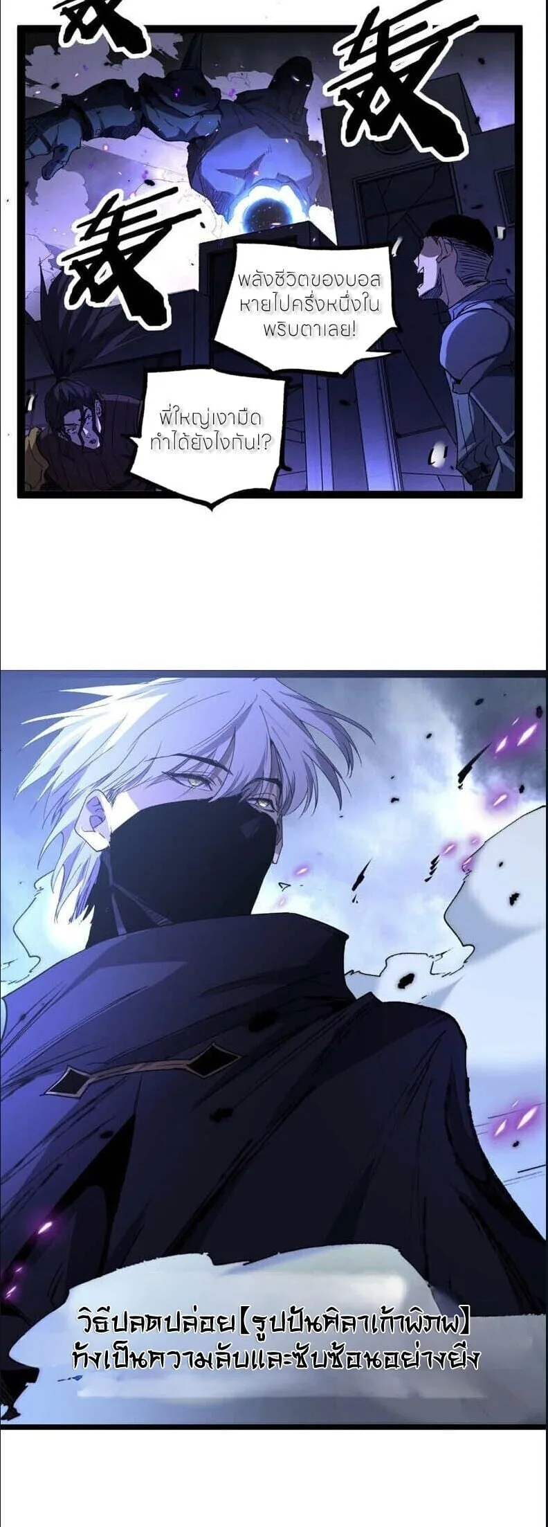 God-level Assassin, I Am the Shadow นักฆ่าระดับเทพ ข้าคือเงามืด ตอนที่ 134 หน้า 39