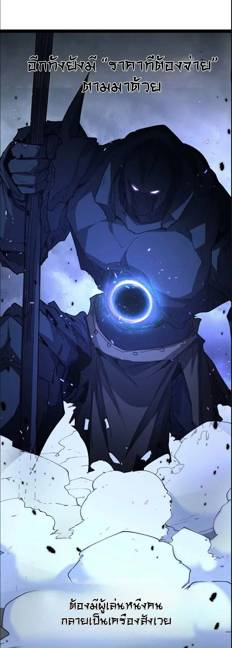 God-level Assassin, I Am the Shadow นักฆ่าระดับเทพ ข้าคือเงามืด ตอนที่ 134 หน้า 40
