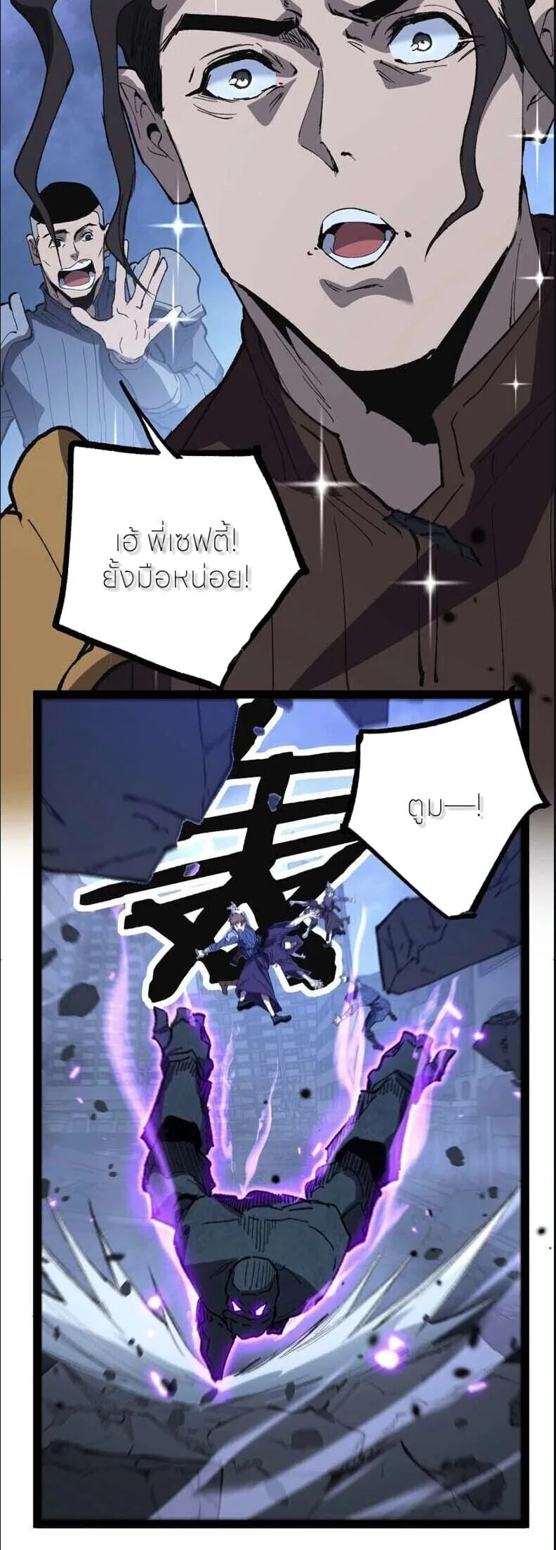God-level Assassin, I Am the Shadow นักฆ่าระดับเทพ ข้าคือเงามืด ตอนที่ 134 หน้า 5