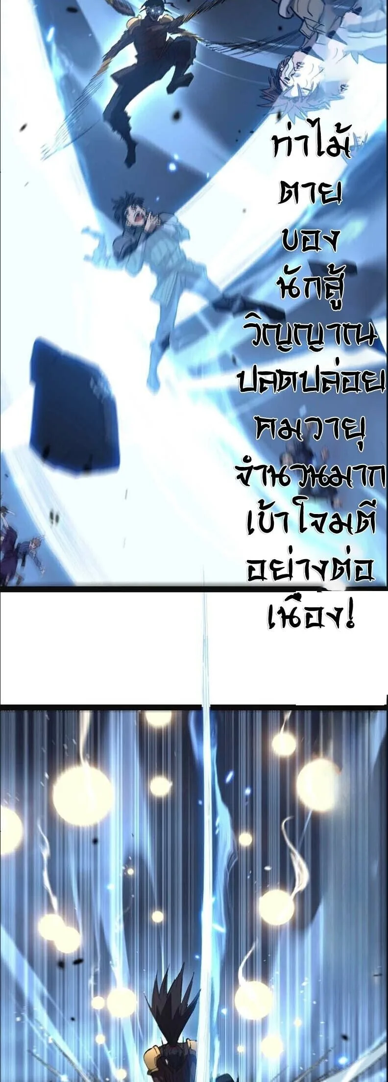 God-level Assassin, I Am the Shadow นักฆ่าระดับเทพ ข้าคือเงามืด ตอนที่ 134 หน้า 9