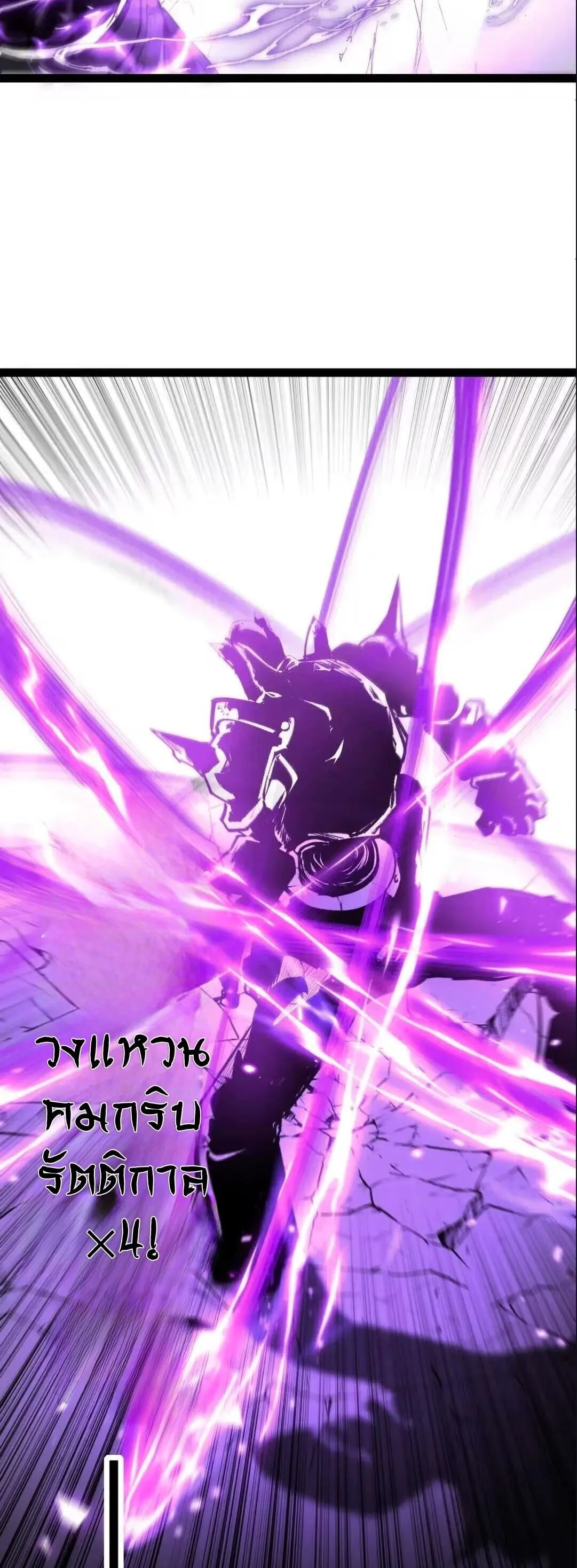 God-level Assassin, I Am the Shadow นักฆ่าระดับเทพ ข้าคือเงามืด ตอนที่ 135 หน้า 10