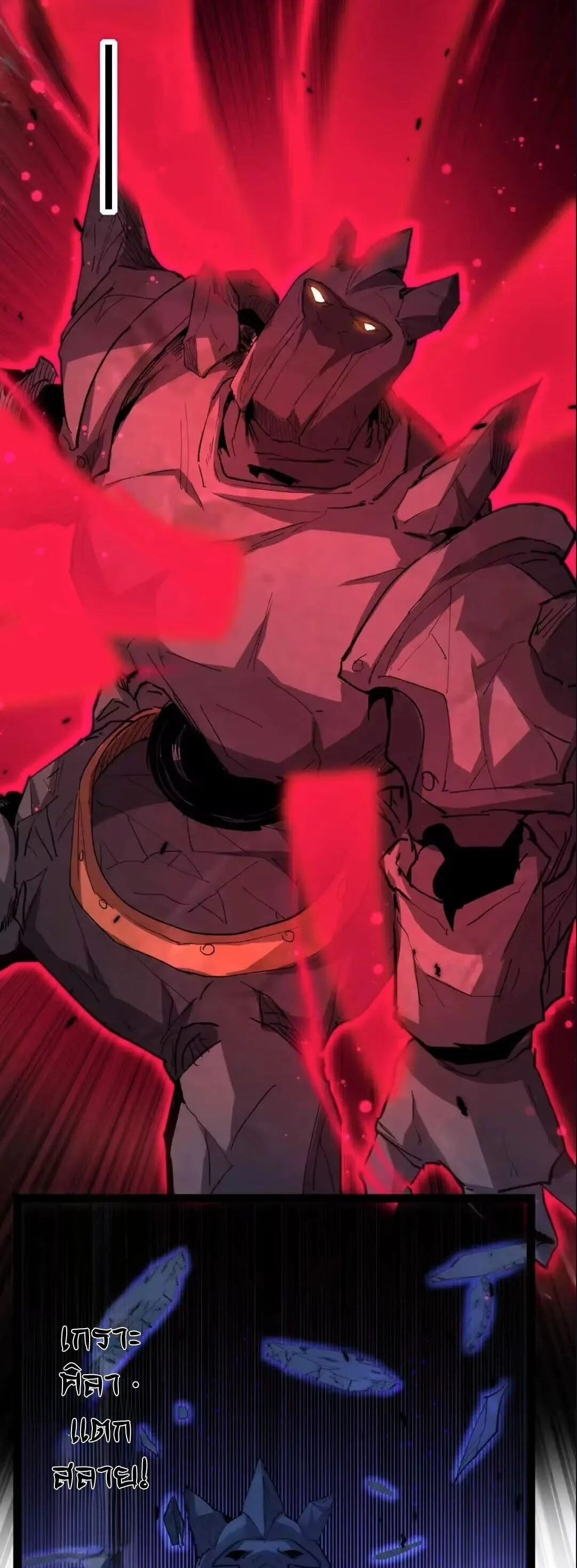 God-level Assassin, I Am the Shadow นักฆ่าระดับเทพ ข้าคือเงามืด ตอนที่ 135 หน้า 13