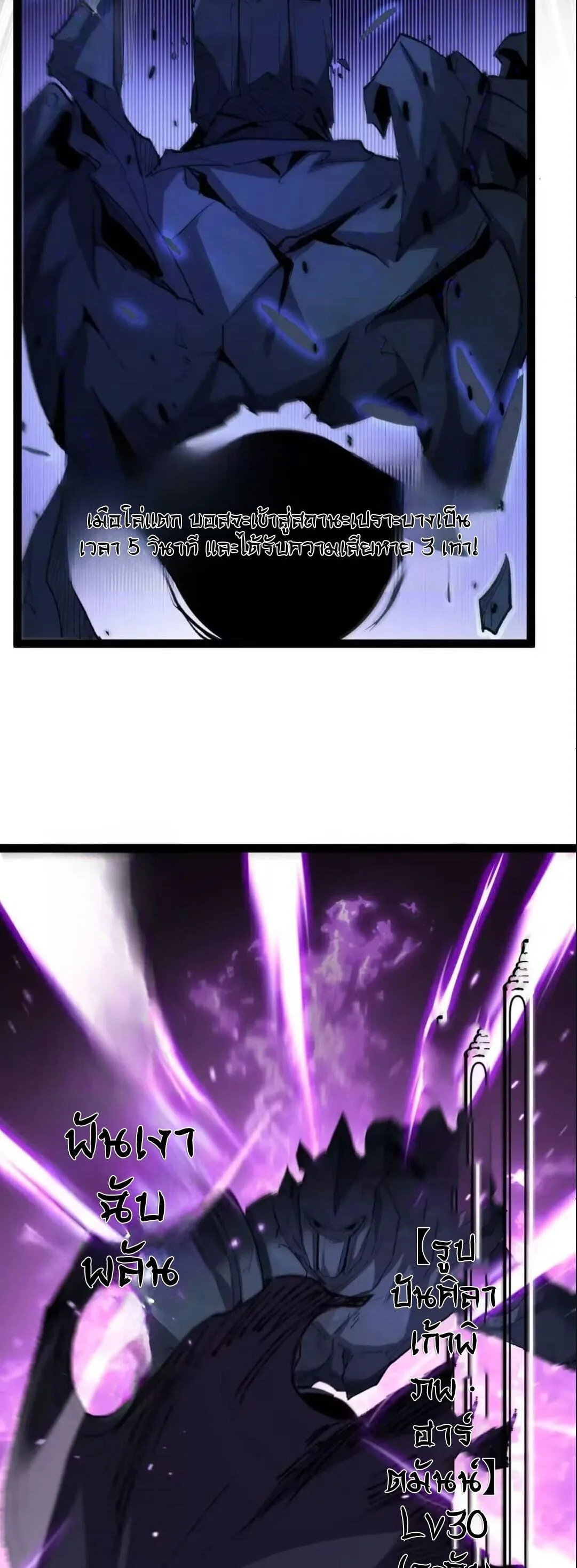 God-level Assassin, I Am the Shadow นักฆ่าระดับเทพ ข้าคือเงามืด ตอนที่ 135 หน้า 14