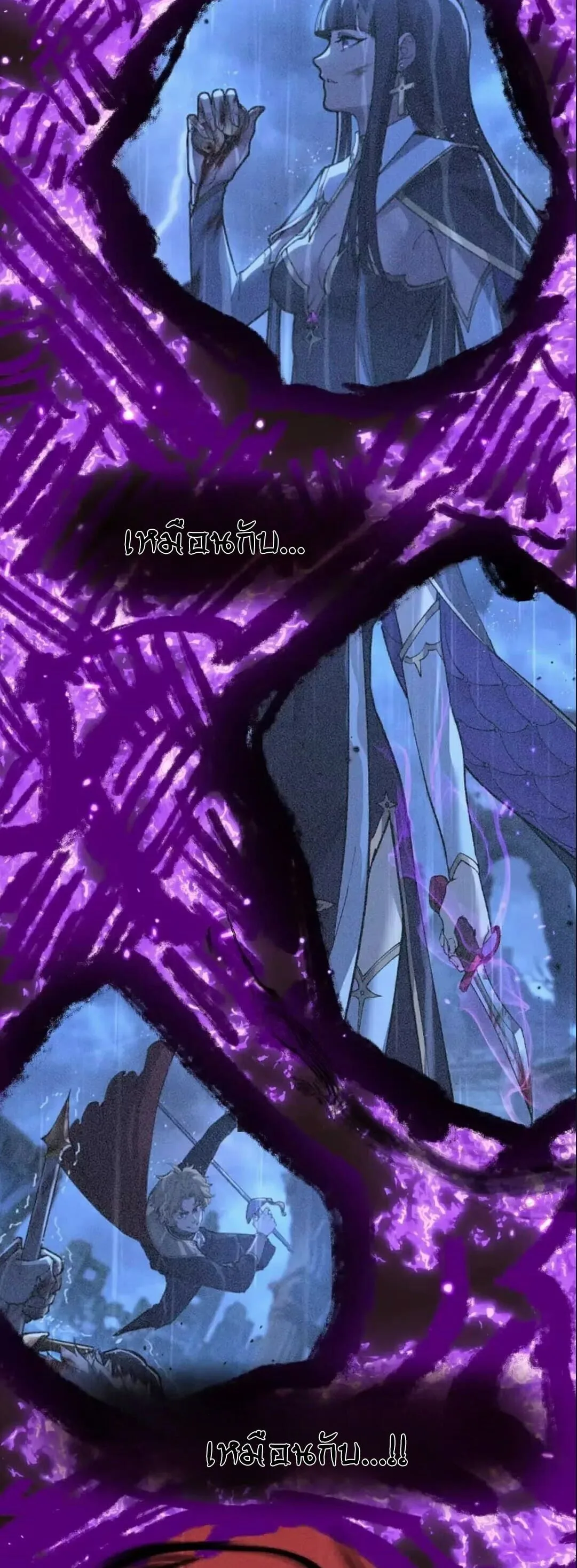 God-level Assassin, I Am the Shadow นักฆ่าระดับเทพ ข้าคือเงามืด ตอนที่ 135 หน้า 21