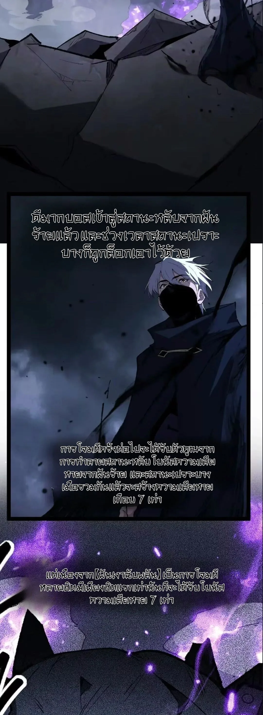 God-level Assassin, I Am the Shadow นักฆ่าระดับเทพ ข้าคือเงามืด ตอนที่ 135 หน้า 24