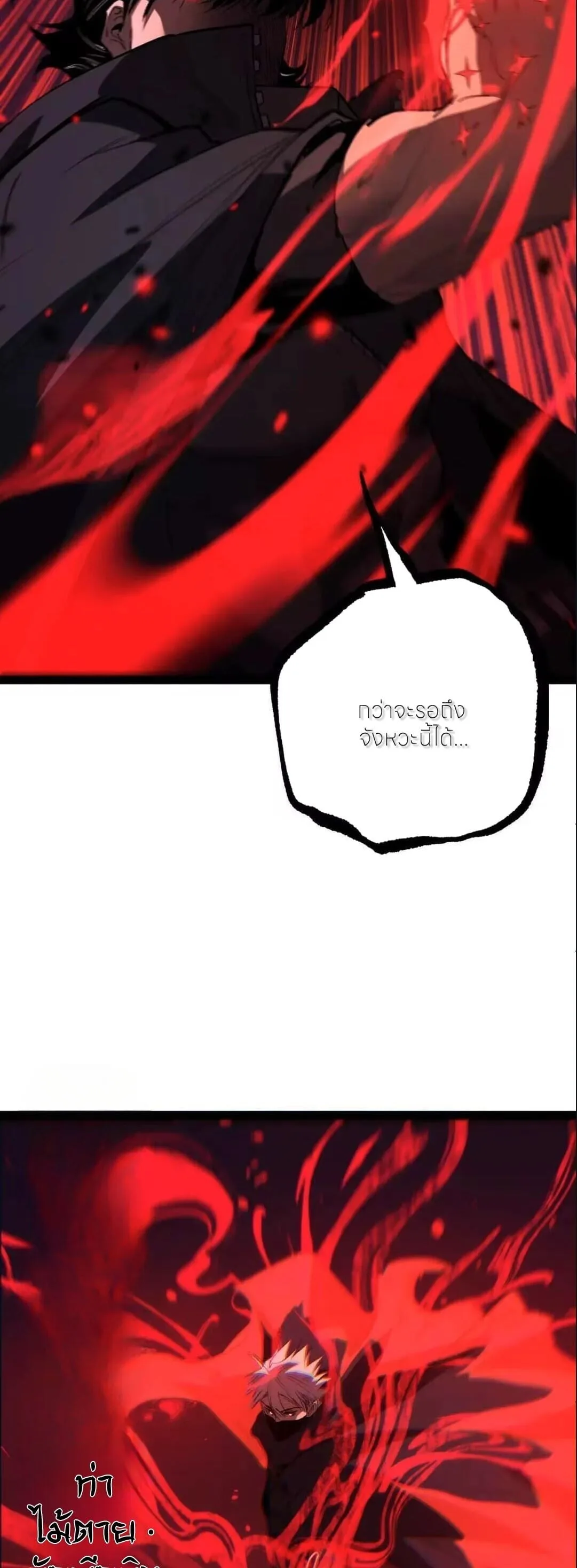 God-level Assassin, I Am the Shadow นักฆ่าระดับเทพ ข้าคือเงามืด ตอนที่ 135 หน้า 29