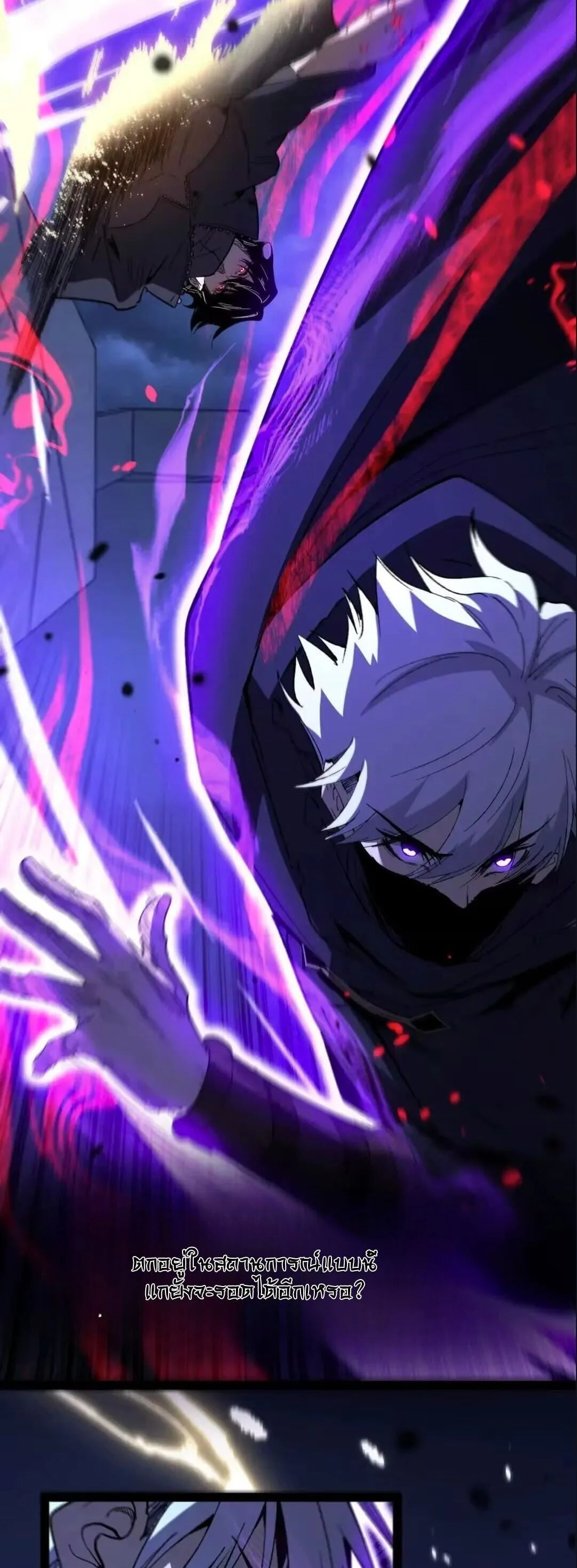 God-level Assassin, I Am the Shadow นักฆ่าระดับเทพ ข้าคือเงามืด ตอนที่ 135 หน้า 34