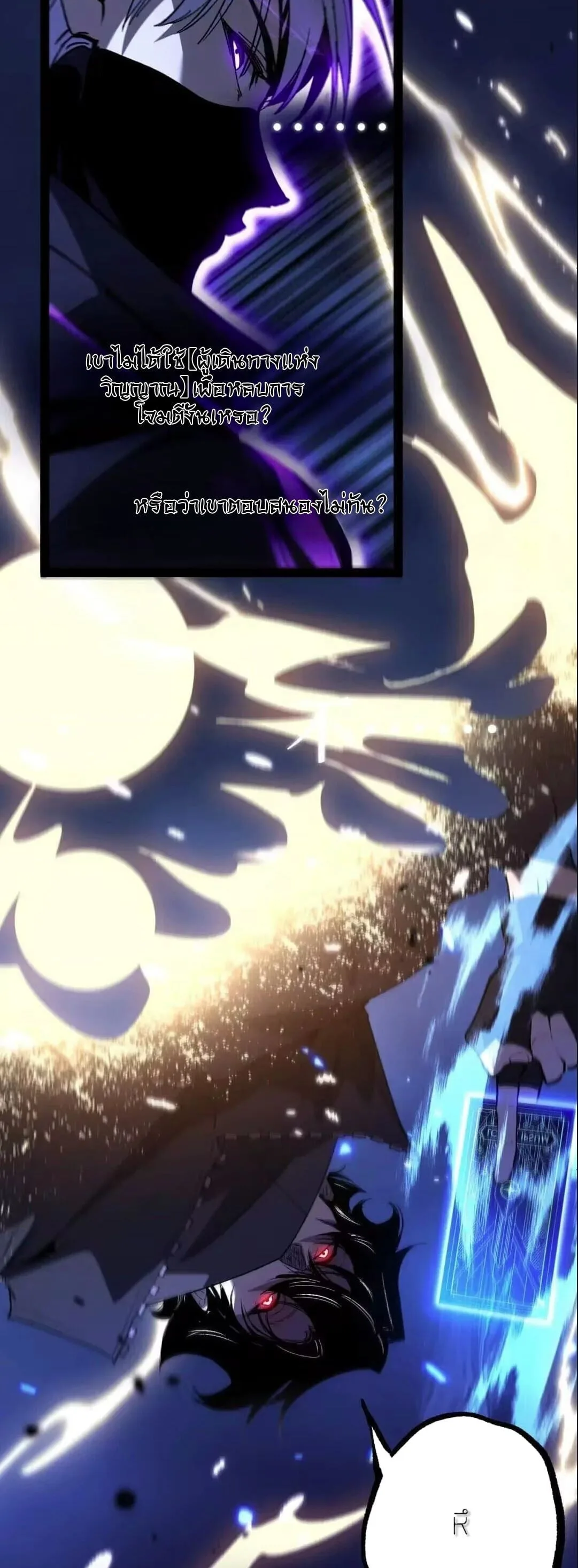 God-level Assassin, I Am the Shadow นักฆ่าระดับเทพ ข้าคือเงามืด ตอนที่ 135 หน้า 35