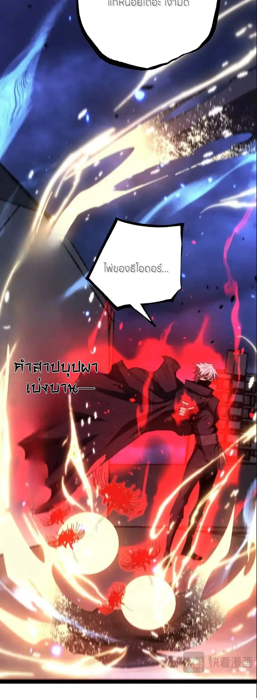 God-level Assassin, I Am the Shadow นักฆ่าระดับเทพ ข้าคือเงามืด ตอนที่ 135 หน้า 37