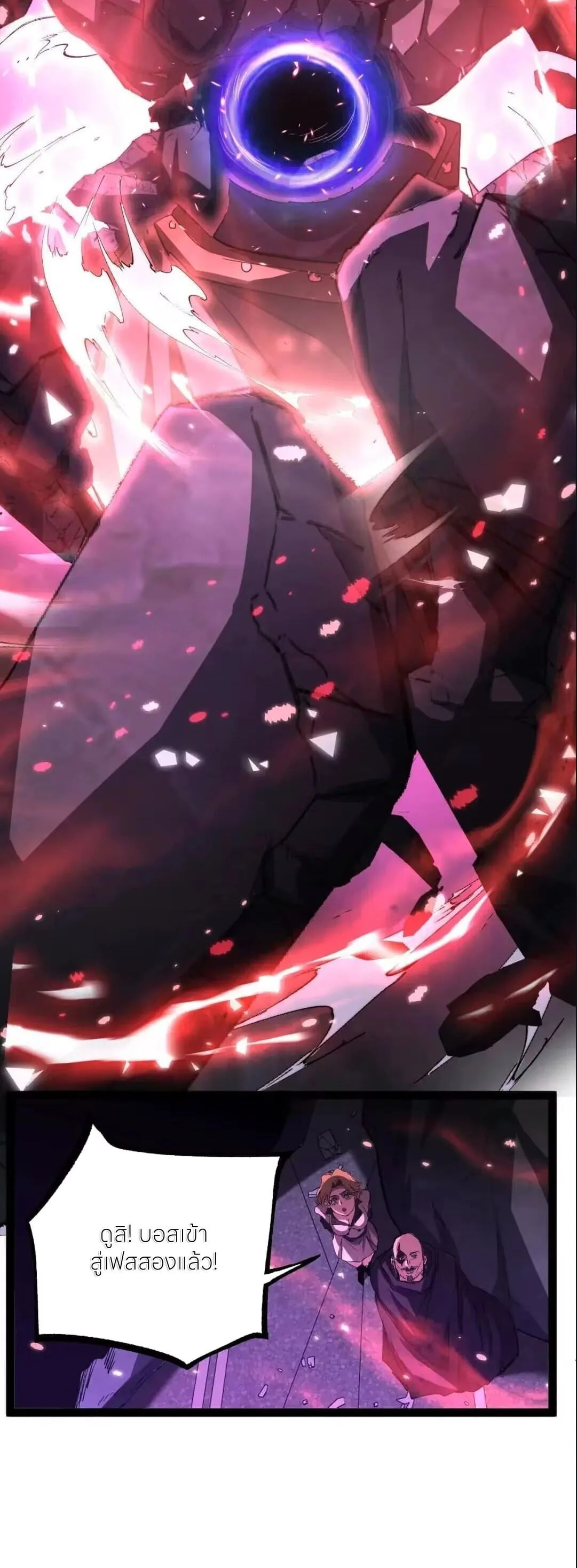 God-level Assassin, I Am the Shadow นักฆ่าระดับเทพ ข้าคือเงามืด ตอนที่ 135 หน้า 4