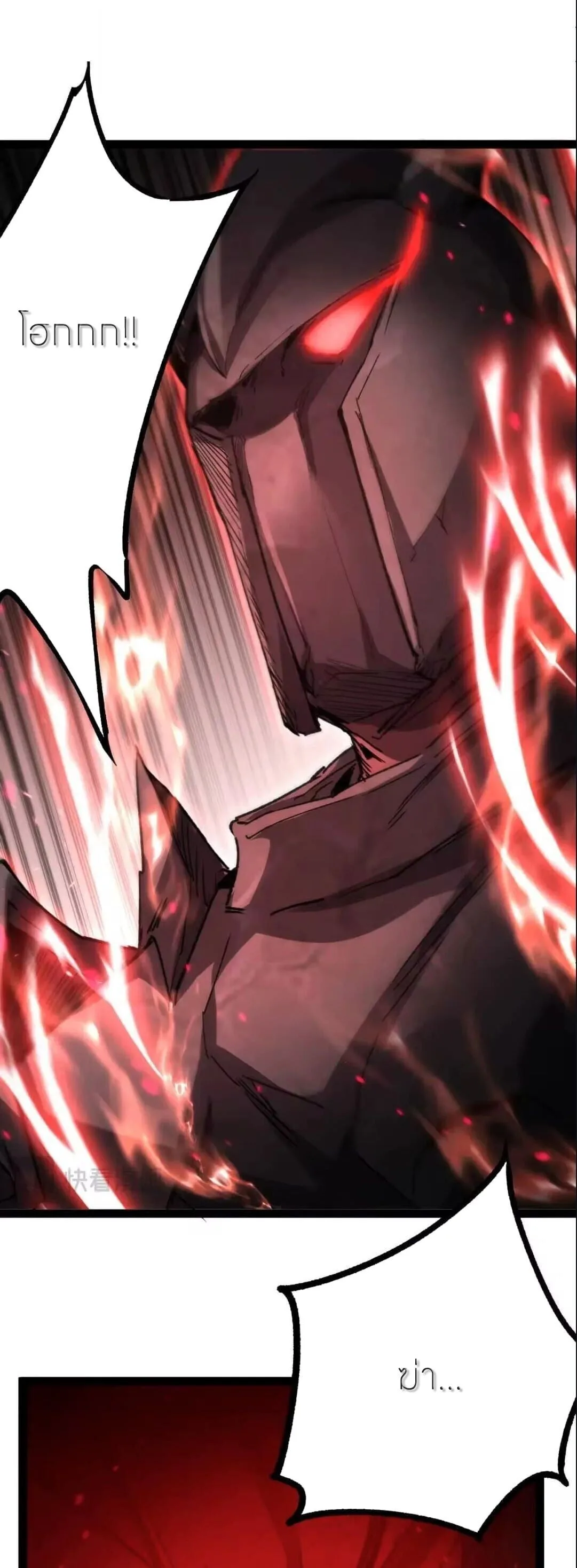 God-level Assassin, I Am the Shadow นักฆ่าระดับเทพ ข้าคือเงามืด ตอนที่ 135 หน้า 6