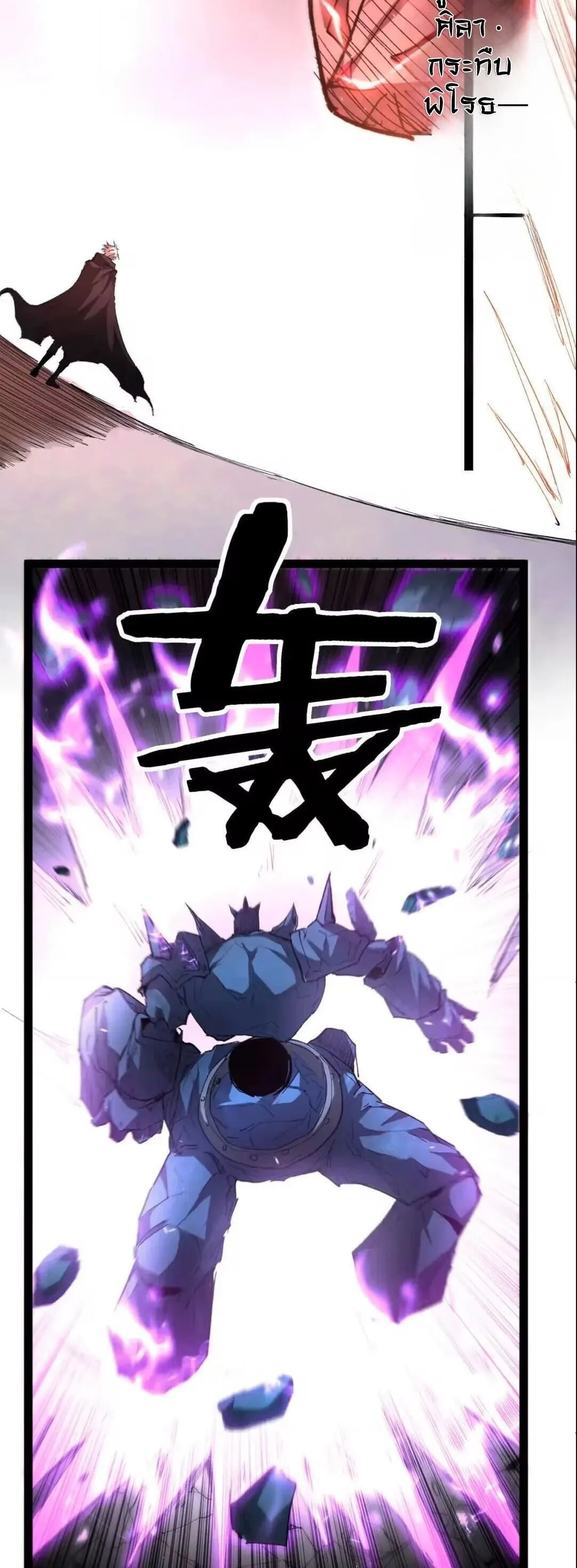 God-level Assassin, I Am the Shadow นักฆ่าระดับเทพ ข้าคือเงามืด ตอนที่ 135 หน้า 8