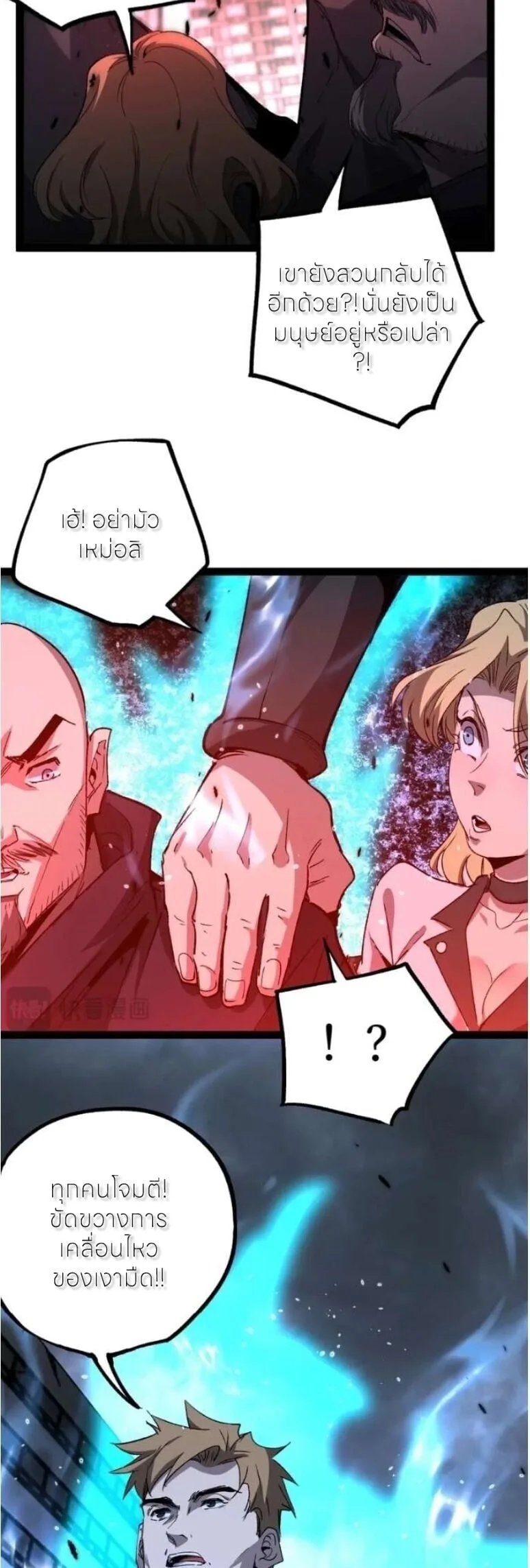 God-level Assassin, I Am the Shadow นักฆ่าระดับเทพ ข้าคือเงามืด ตอนที่ 136 หน้า 21