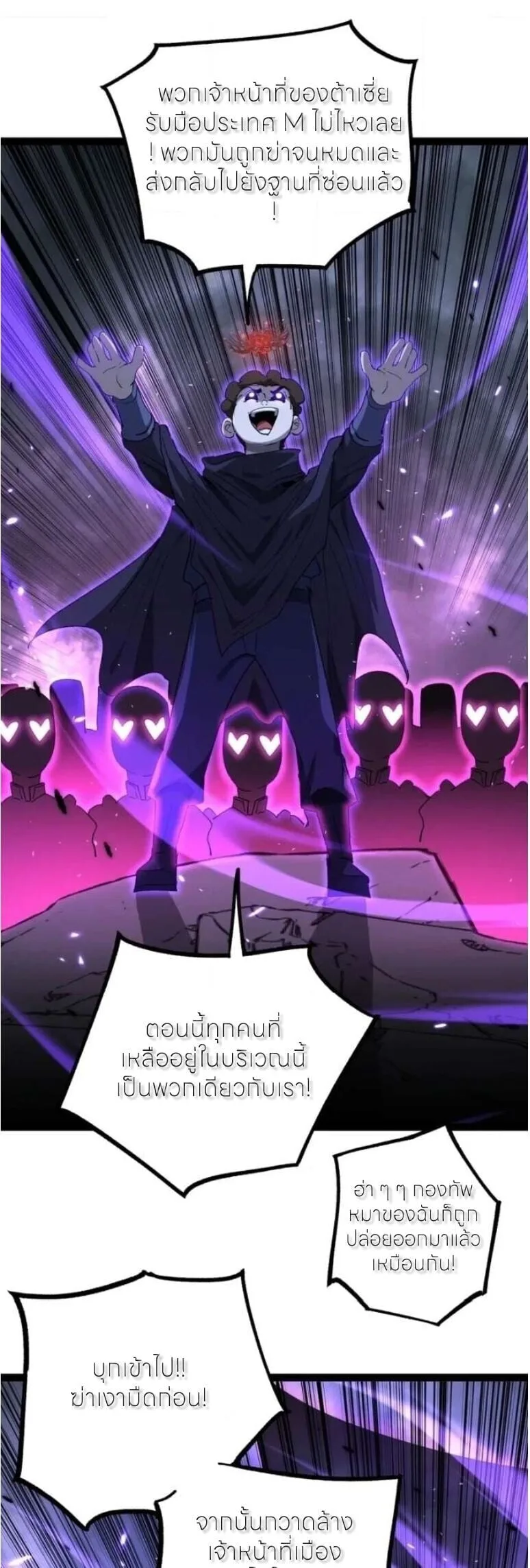 God-level Assassin, I Am the Shadow นักฆ่าระดับเทพ ข้าคือเงามืด ตอนที่ 136 หน้า 23