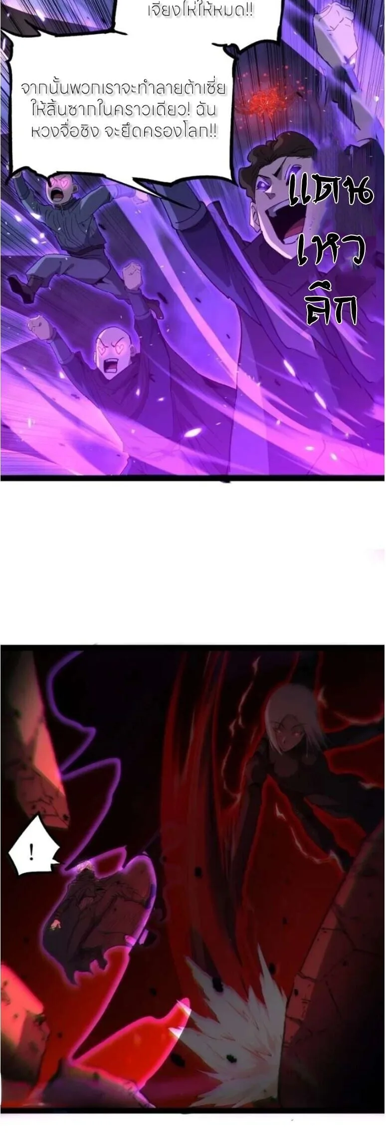 God-level Assassin, I Am the Shadow นักฆ่าระดับเทพ ข้าคือเงามืด ตอนที่ 136 หน้า 24