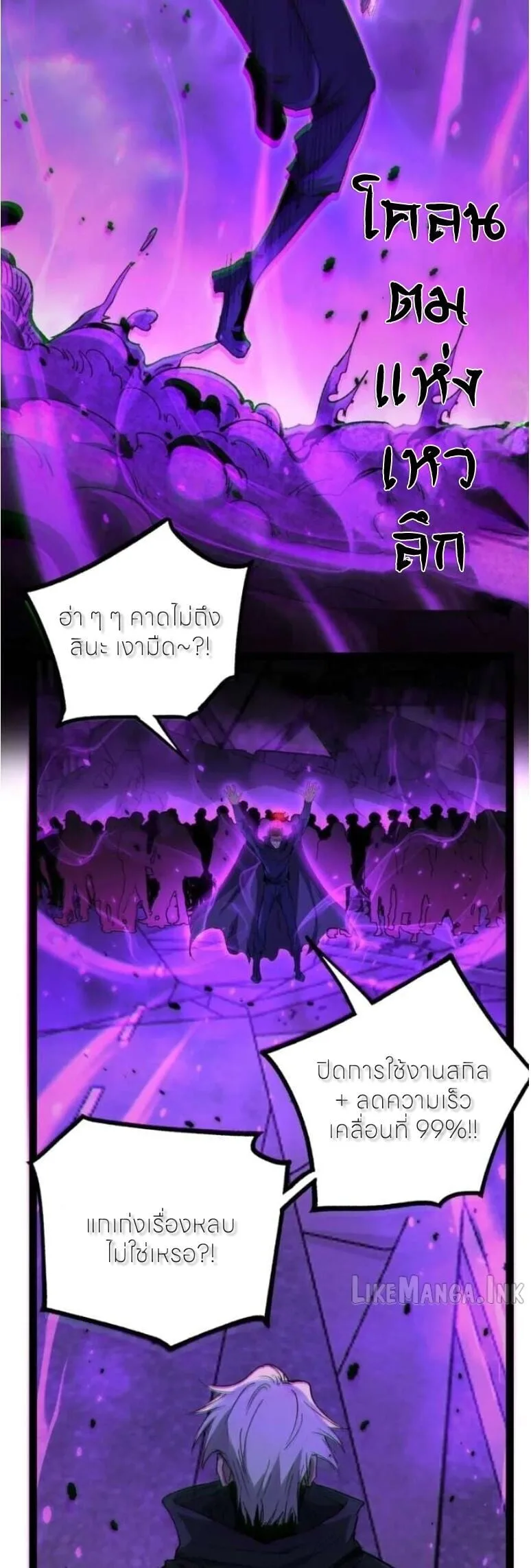 God-level Assassin, I Am the Shadow นักฆ่าระดับเทพ ข้าคือเงามืด ตอนที่ 136 หน้า 26