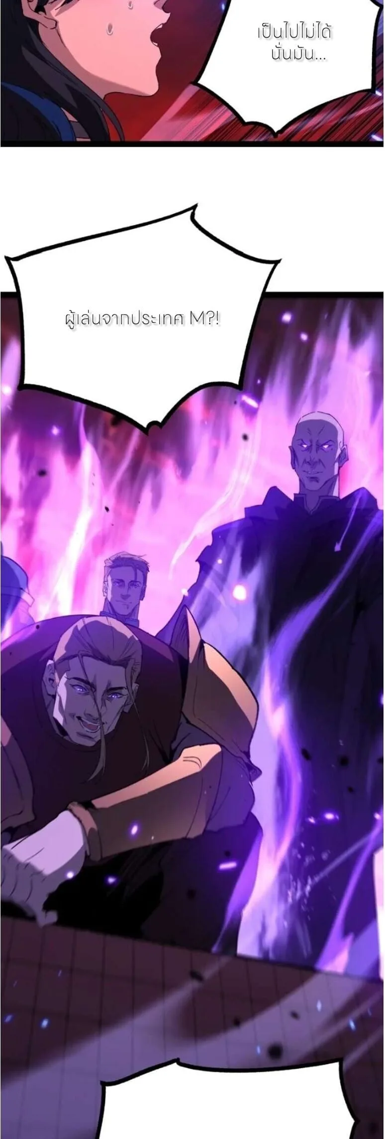 God-level Assassin, I Am the Shadow นักฆ่าระดับเทพ ข้าคือเงามืด ตอนที่ 136 หน้า 3