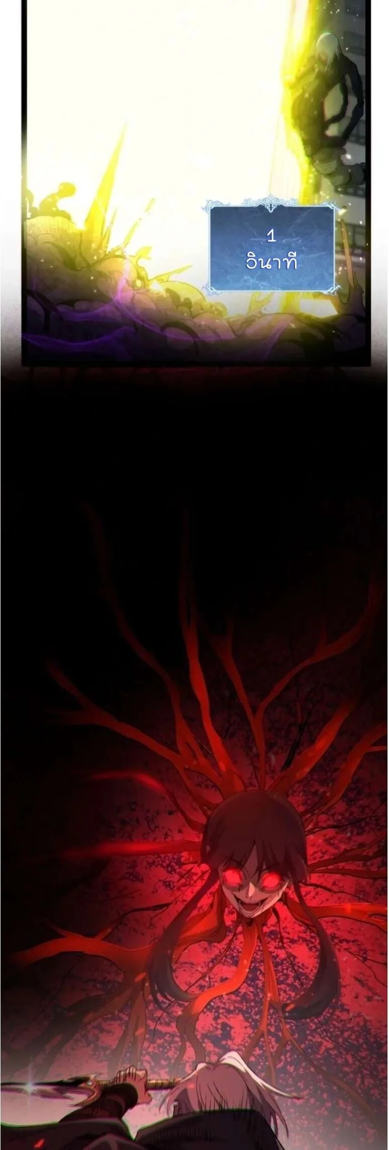 God-level Assassin, I Am the Shadow นักฆ่าระดับเทพ ข้าคือเงามืด ตอนที่ 136 หน้า 32