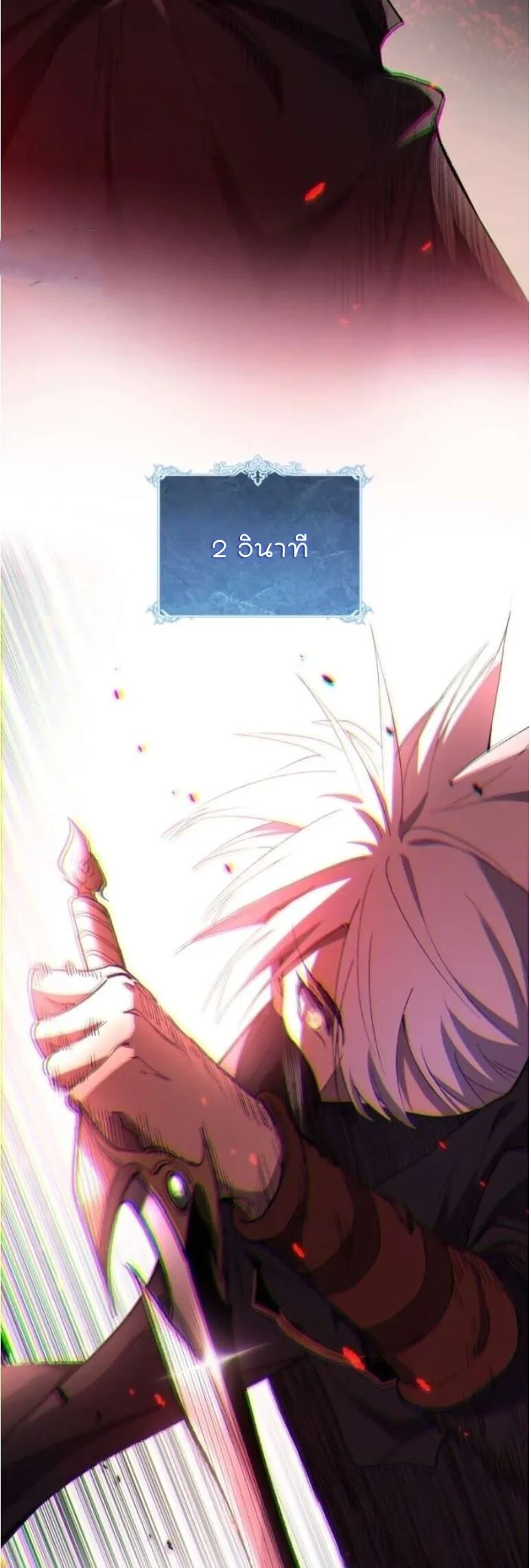 God-level Assassin, I Am the Shadow นักฆ่าระดับเทพ ข้าคือเงามืด ตอนที่ 136 หน้า 33
