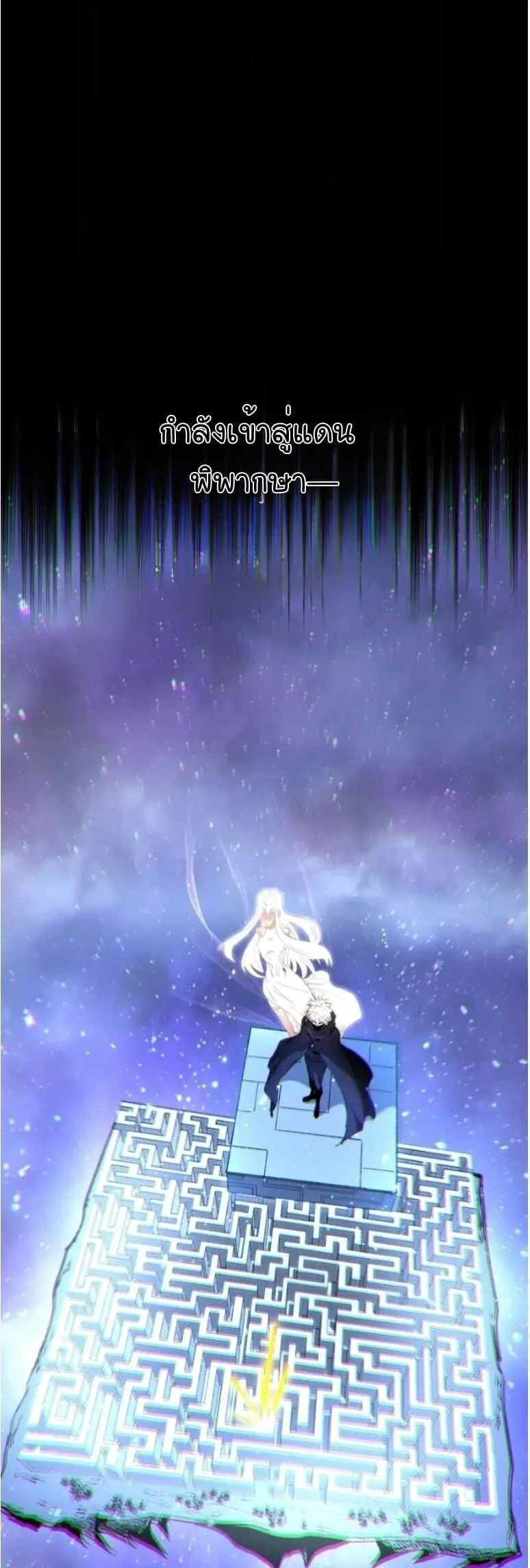 God-level Assassin, I Am the Shadow นักฆ่าระดับเทพ ข้าคือเงามืด ตอนที่ 136 หน้า 37