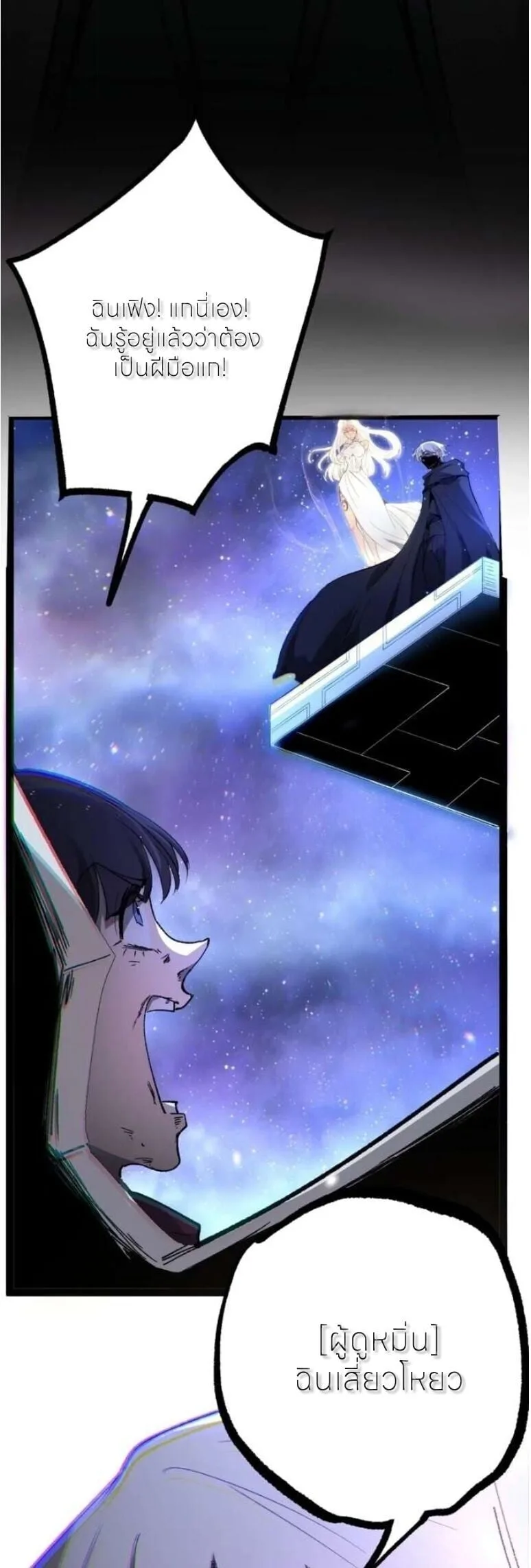 God-level Assassin, I Am the Shadow นักฆ่าระดับเทพ ข้าคือเงามืด ตอนที่ 136 หน้า 39