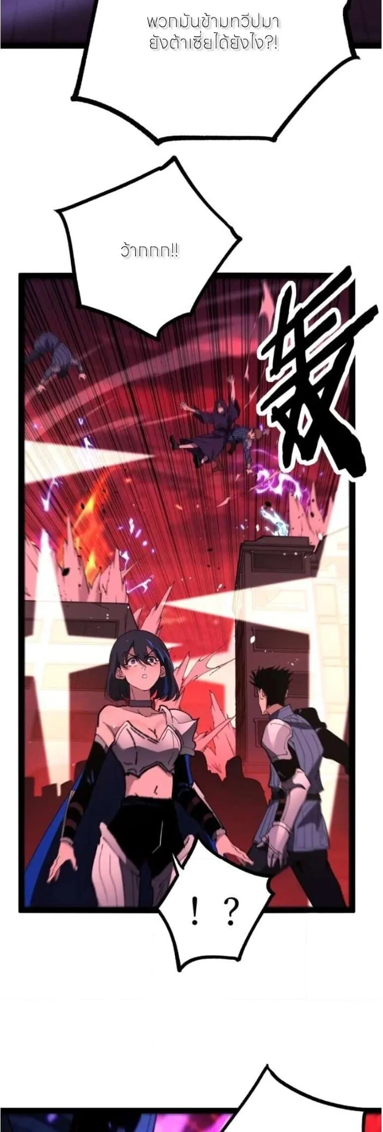 God-level Assassin, I Am the Shadow นักฆ่าระดับเทพ ข้าคือเงามืด ตอนที่ 136 หน้า 4
