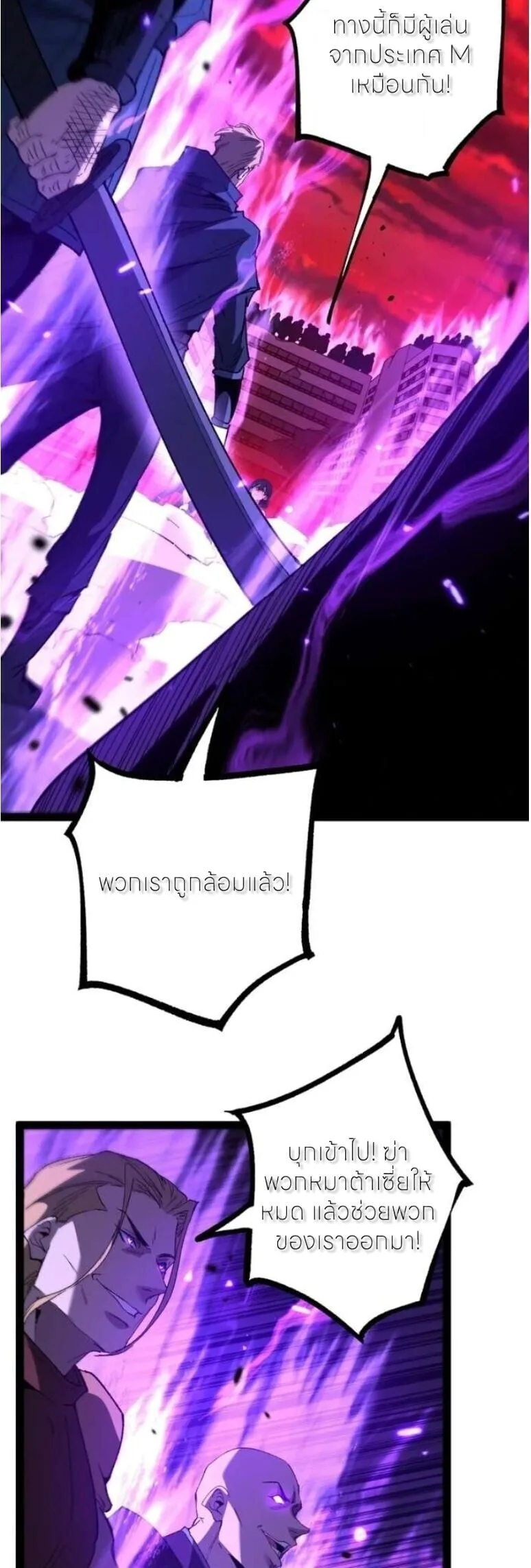 God-level Assassin, I Am the Shadow นักฆ่าระดับเทพ ข้าคือเงามืด ตอนที่ 136 หน้า 5