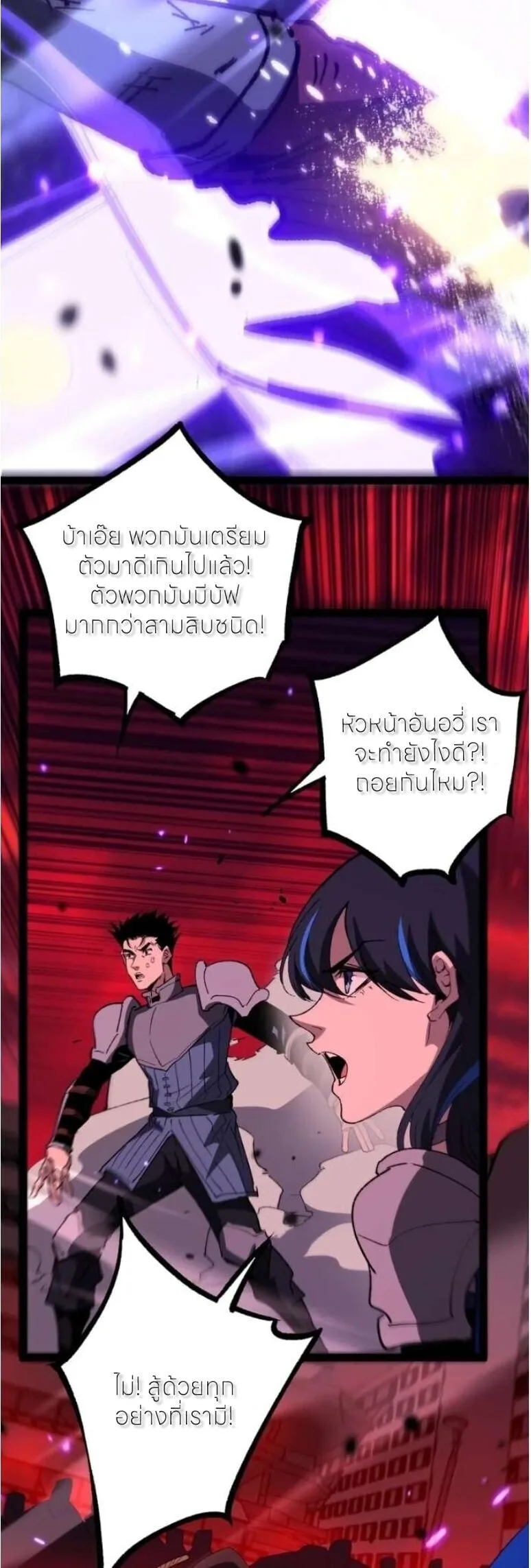 God-level Assassin, I Am the Shadow นักฆ่าระดับเทพ ข้าคือเงามืด ตอนที่ 136 หน้า 7