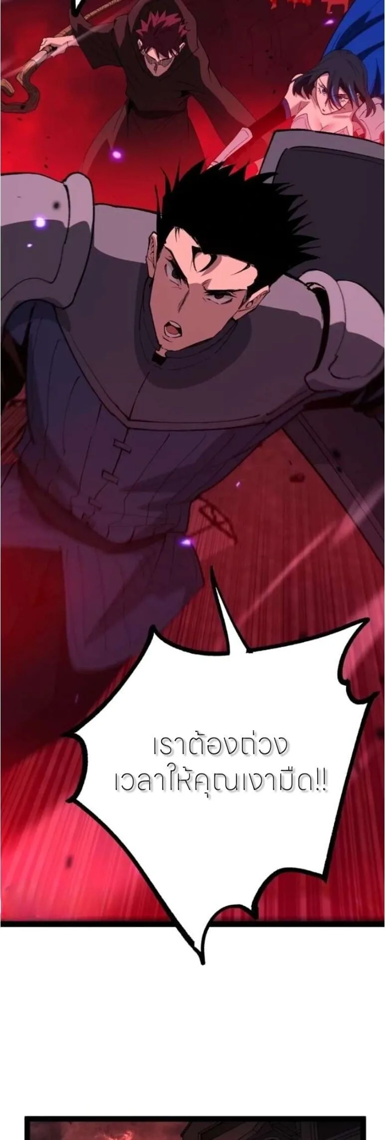 God-level Assassin, I Am the Shadow นักฆ่าระดับเทพ ข้าคือเงามืด ตอนที่ 136 หน้า 8