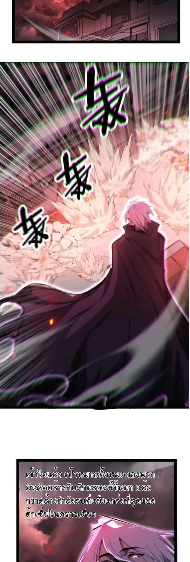 God-level Assassin, I Am the Shadow นักฆ่าระดับเทพ ข้าคือเงามืด ตอนที่ 136 หน้า 9