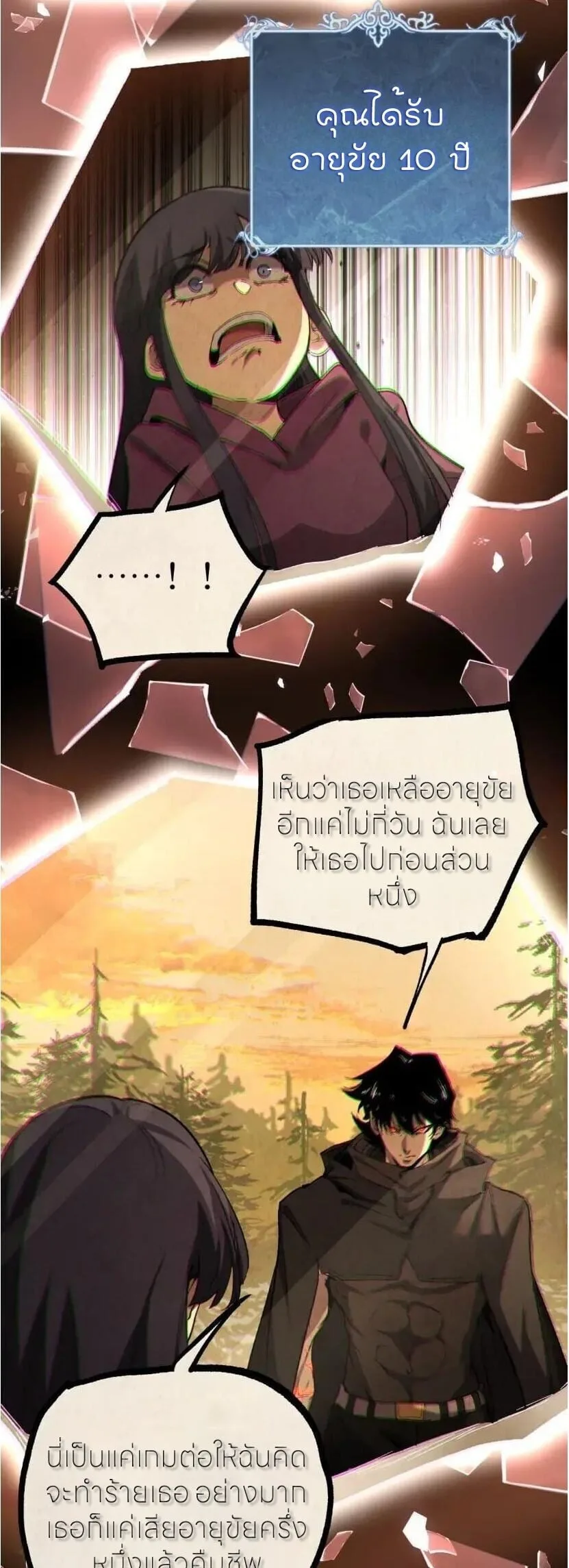 God-level Assassin, I Am the Shadow นักฆ่าระดับเทพ ข้าคือเงามืด ตอนที่ 137 หน้า 10