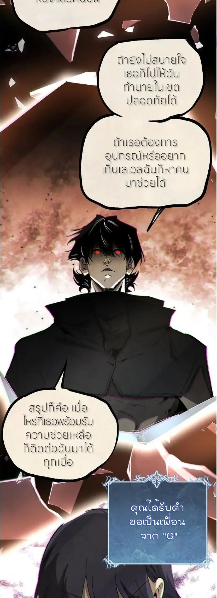 God-level Assassin, I Am the Shadow นักฆ่าระดับเทพ ข้าคือเงามืด ตอนที่ 137 หน้า 11