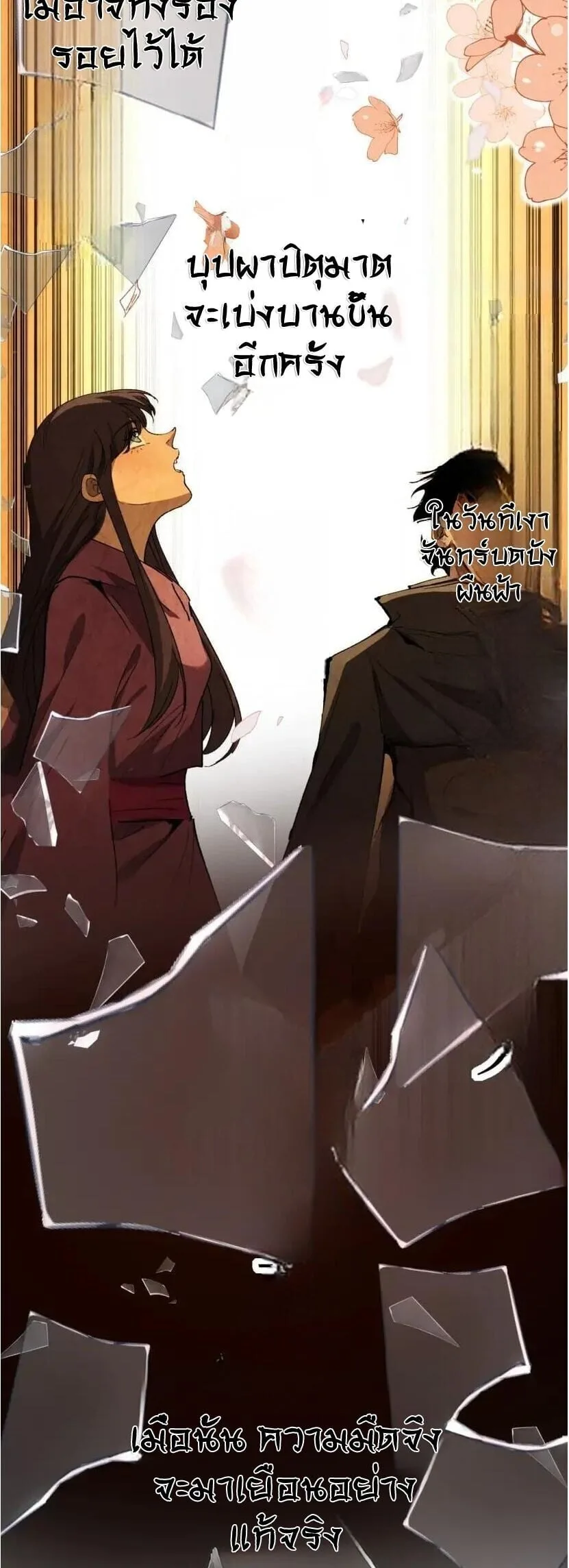 God-level Assassin, I Am the Shadow นักฆ่าระดับเทพ ข้าคือเงามืด ตอนที่ 137 หน้า 14