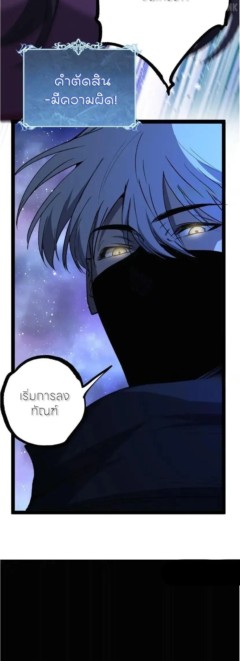 God-level Assassin, I Am the Shadow นักฆ่าระดับเทพ ข้าคือเงามืด ตอนที่ 137 หน้า 17