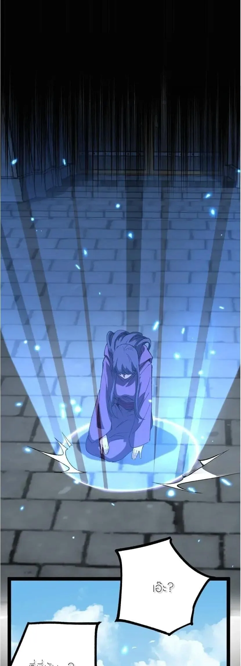 God-level Assassin, I Am the Shadow นักฆ่าระดับเทพ ข้าคือเงามืด ตอนที่ 137 หน้า 18