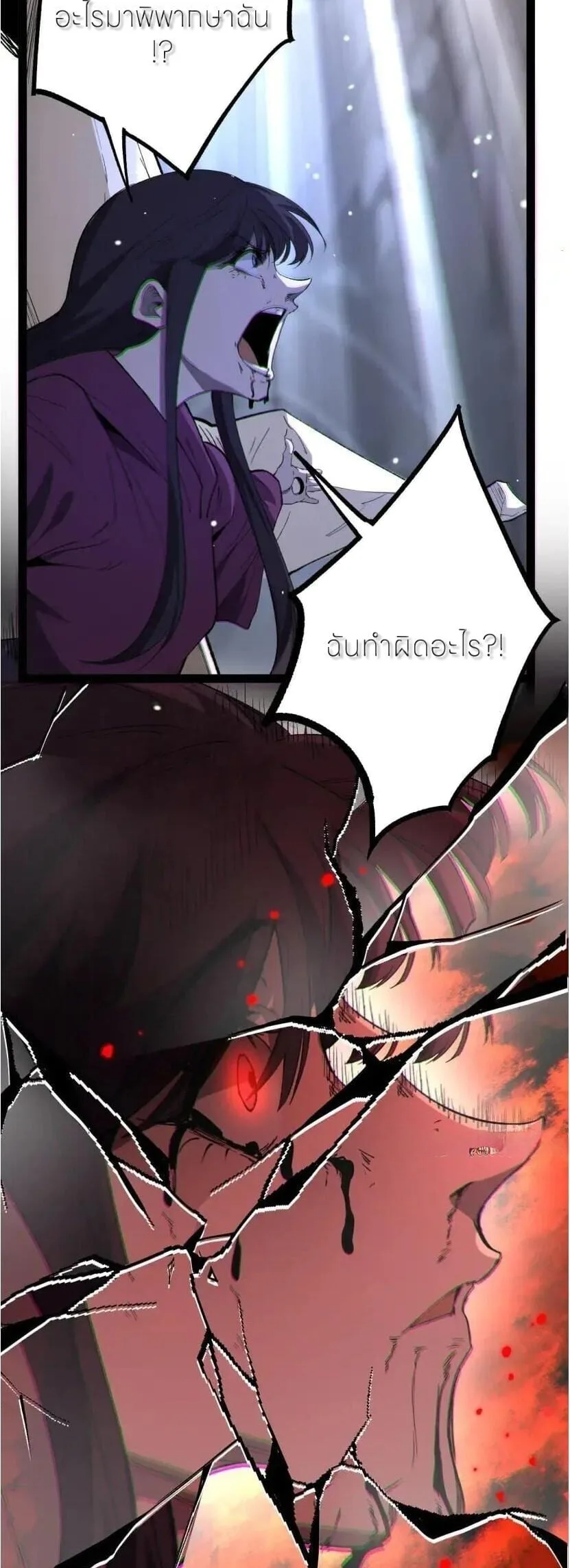 God-level Assassin, I Am the Shadow นักฆ่าระดับเทพ ข้าคือเงามืด ตอนที่ 137 หน้า 2