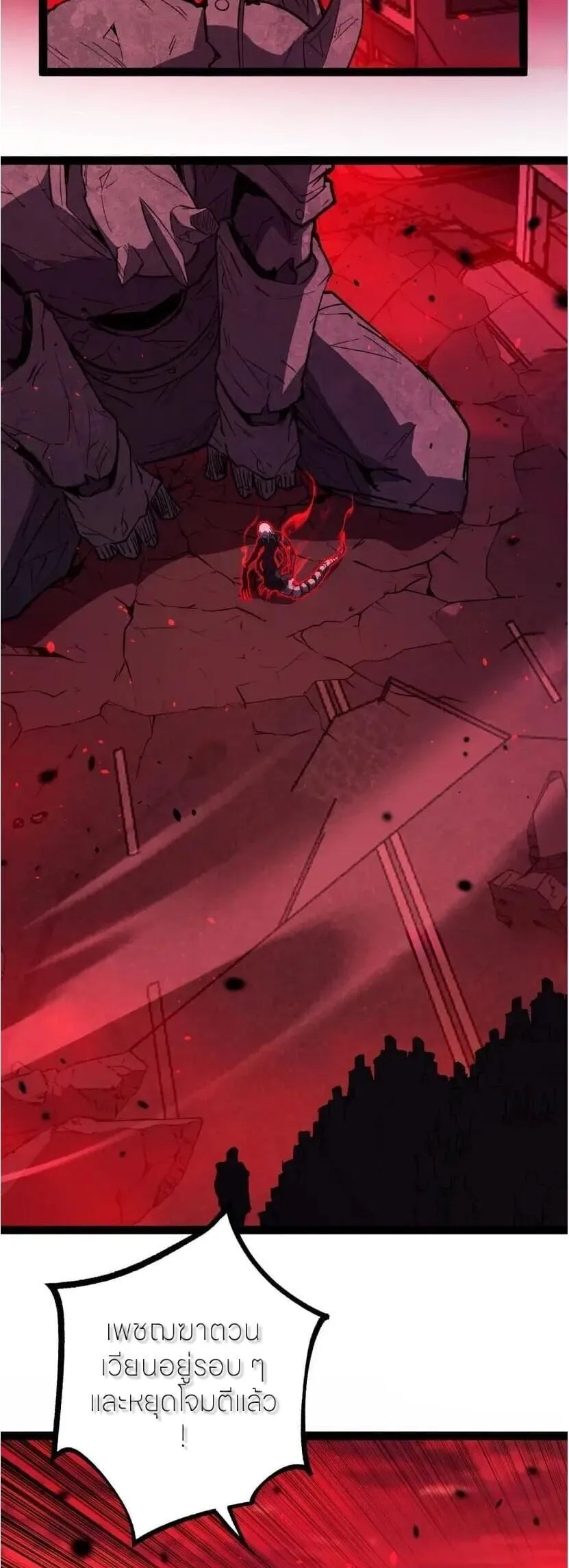 God-level Assassin, I Am the Shadow นักฆ่าระดับเทพ ข้าคือเงามืด ตอนที่ 137 หน้า 28