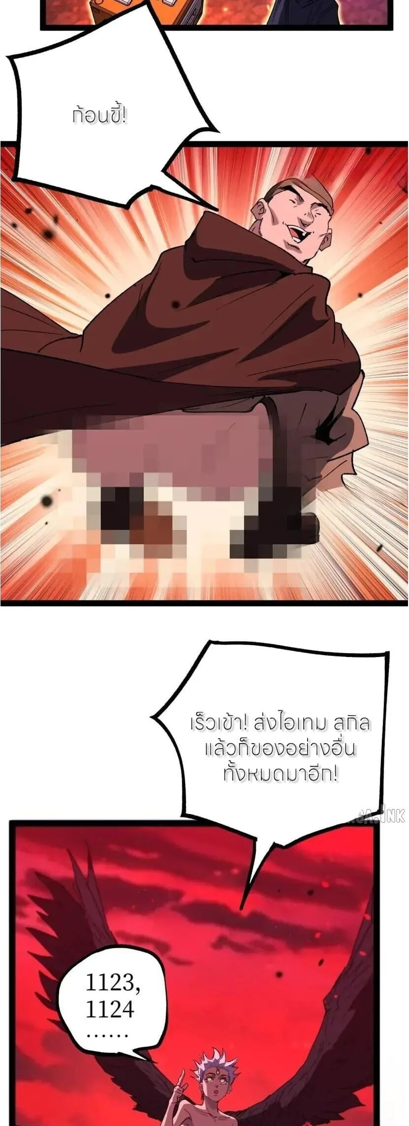 God-level Assassin, I Am the Shadow นักฆ่าระดับเทพ ข้าคือเงามืด ตอนที่ 137 หน้า 32