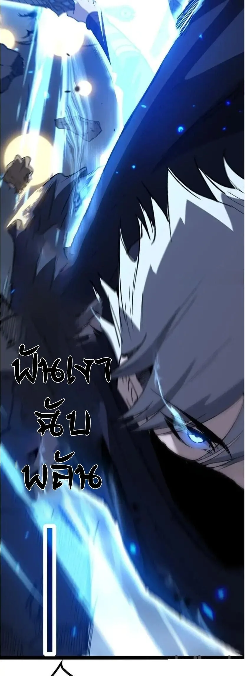 God-level Assassin, I Am the Shadow นักฆ่าระดับเทพ ข้าคือเงามืด ตอนที่ 137 หน้า 37