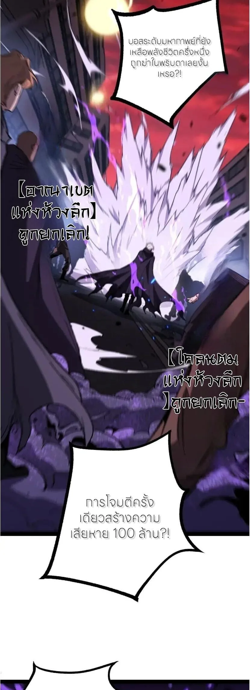 God-level Assassin, I Am the Shadow นักฆ่าระดับเทพ ข้าคือเงามืด ตอนที่ 137 หน้า 39
