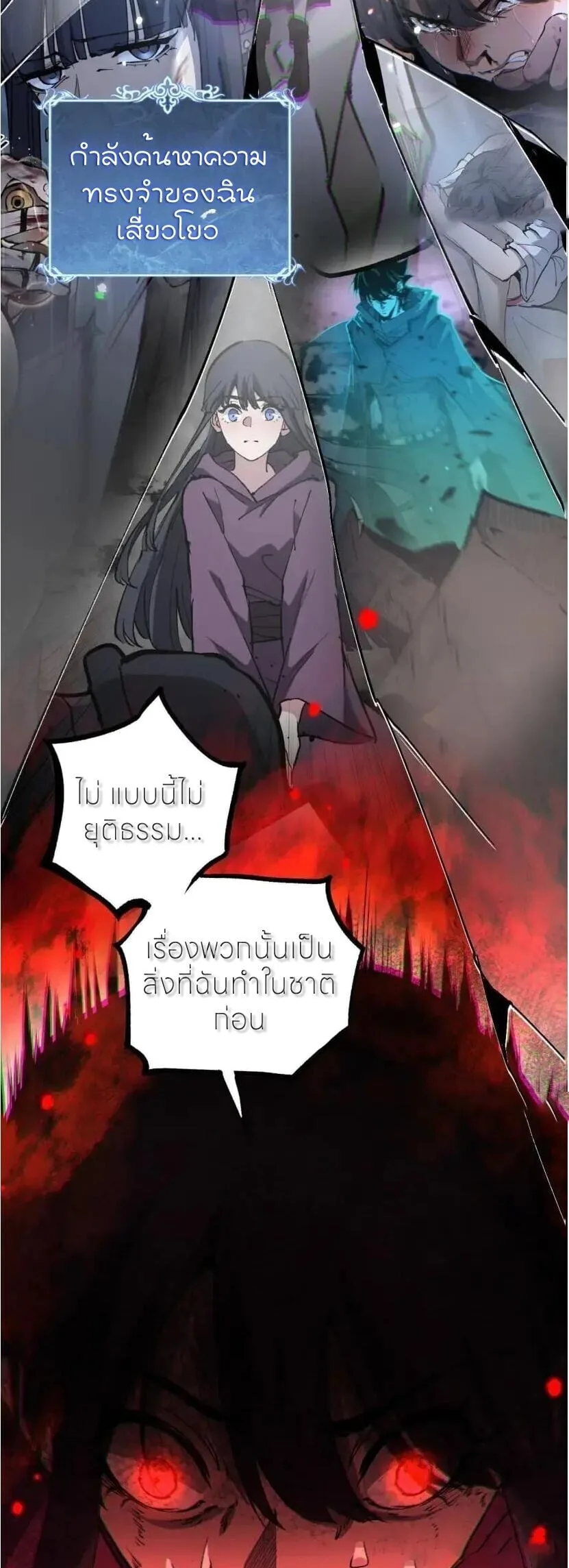 God-level Assassin, I Am the Shadow นักฆ่าระดับเทพ ข้าคือเงามืด ตอนที่ 137 หน้า 4