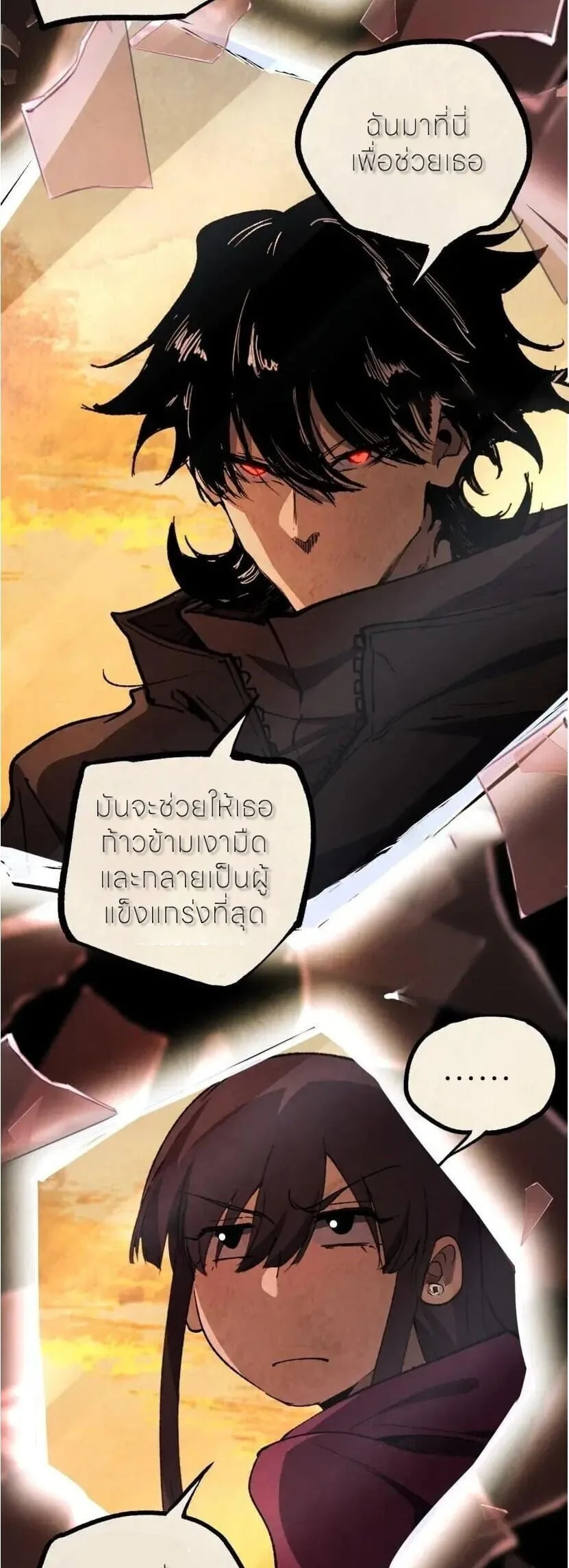 God-level Assassin, I Am the Shadow นักฆ่าระดับเทพ ข้าคือเงามืด ตอนที่ 137 หน้า 7