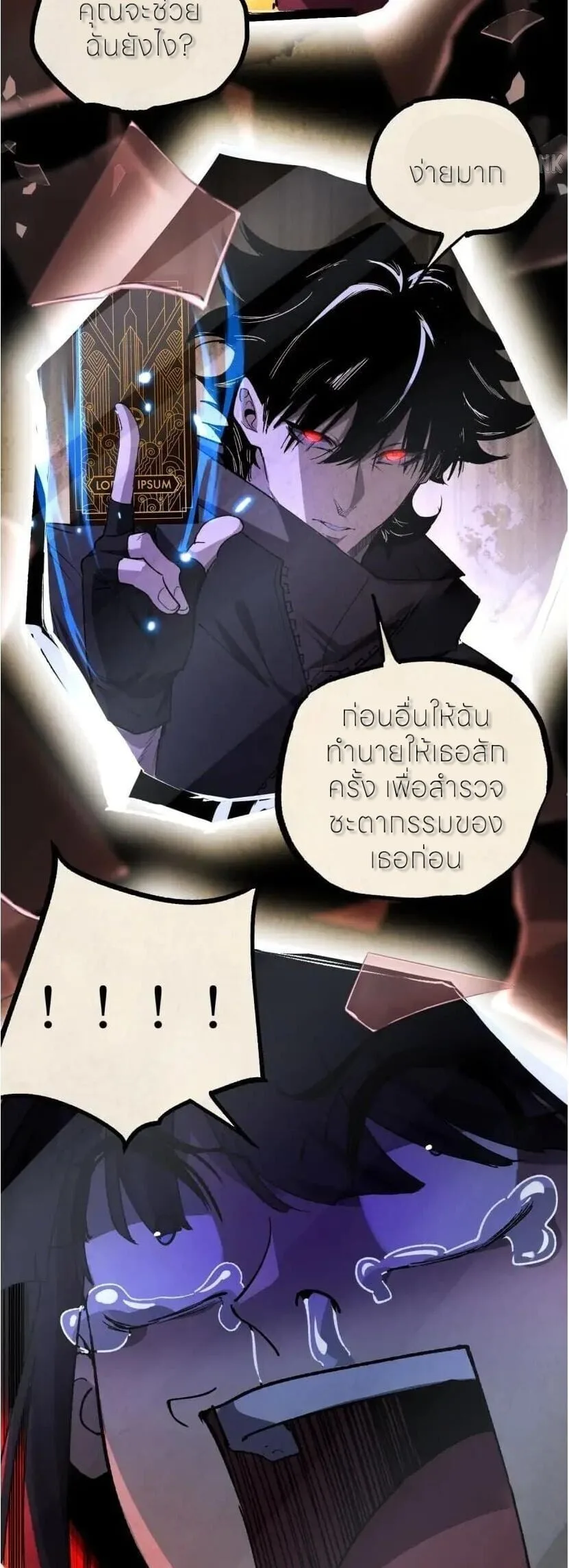 God-level Assassin, I Am the Shadow นักฆ่าระดับเทพ ข้าคือเงามืด ตอนที่ 137 หน้า 8