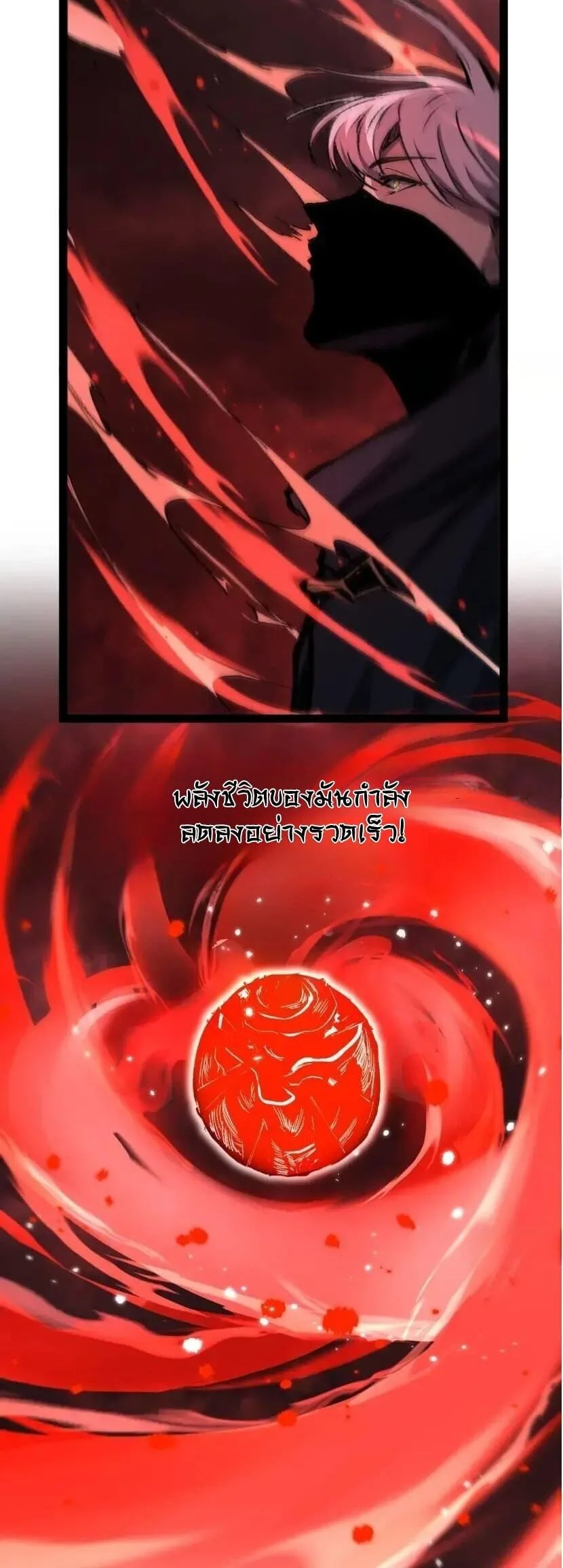 God-level Assassin, I Am the Shadow นักฆ่าระดับเทพ ข้าคือเงามืด ตอนที่ 138 หน้า 10