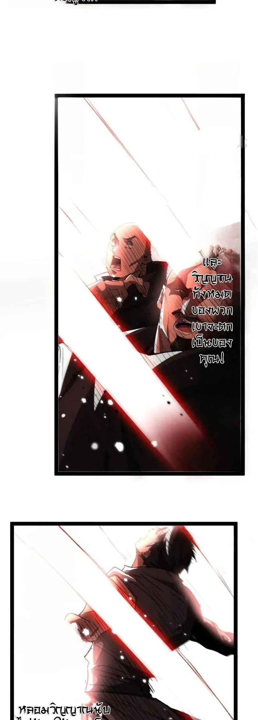 God-level Assassin, I Am the Shadow นักฆ่าระดับเทพ ข้าคือเงามืด ตอนที่ 138 หน้า 18
