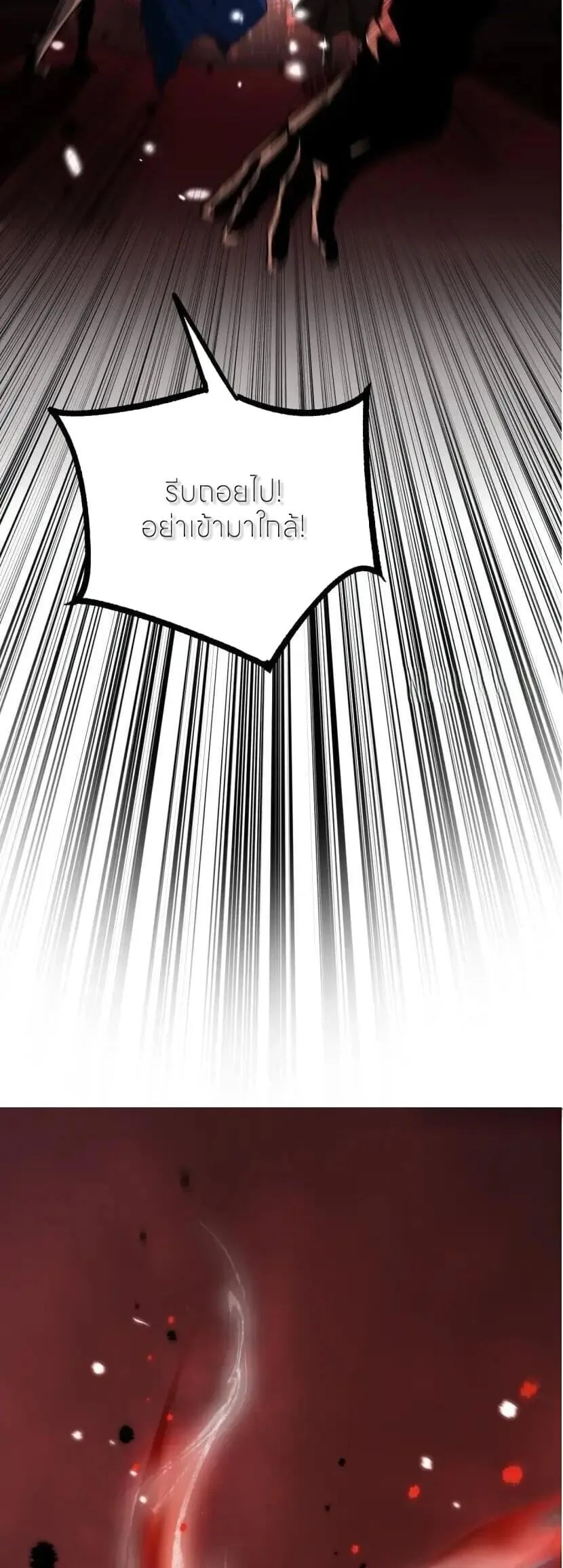 God-level Assassin, I Am the Shadow นักฆ่าระดับเทพ ข้าคือเงามืด ตอนที่ 138 หน้า 20
