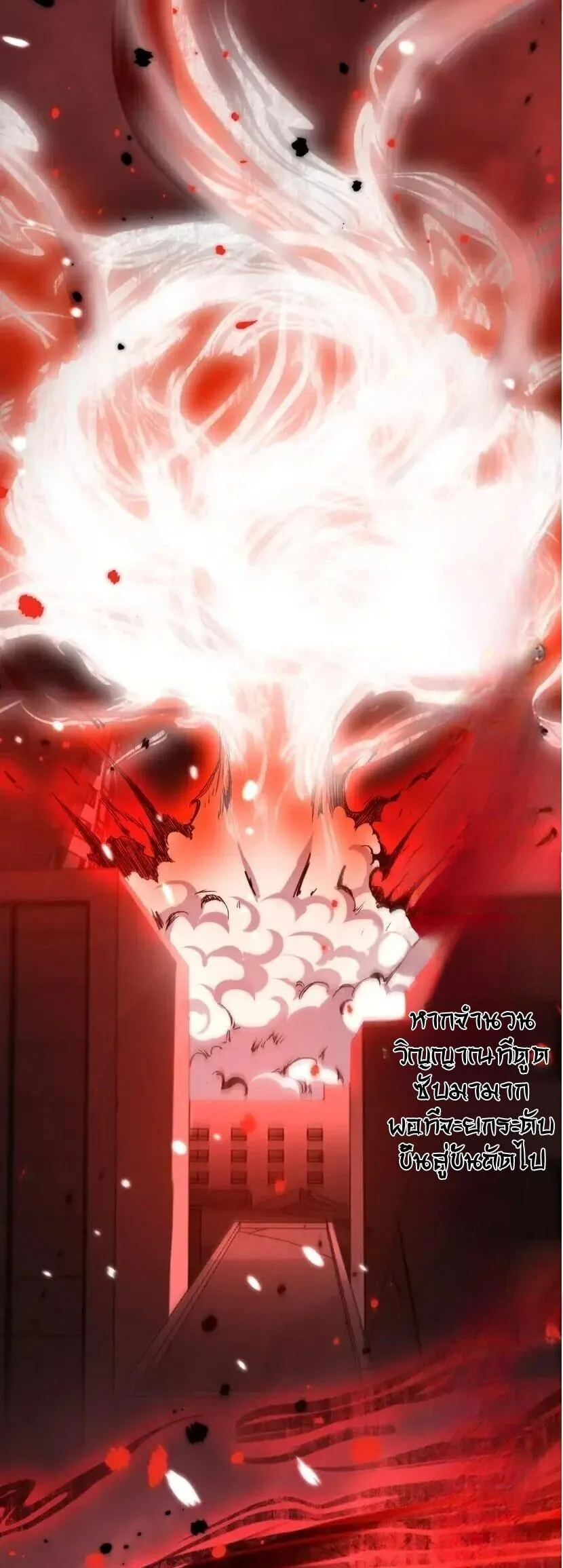 God-level Assassin, I Am the Shadow นักฆ่าระดับเทพ ข้าคือเงามืด ตอนที่ 138 หน้า 21